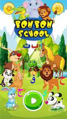 Play BonBon School AR