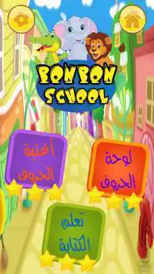 Play BonBon School AR