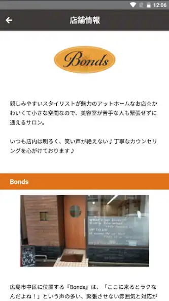 Play BONDS 東大阪市のマンツーマンサロン ボンズ 公式アプリ as an online game online BONDS 東大阪市のマンツーマン Play BONDS 東大阪市のマンツーマンサロン ボンズ 公式アプリ as an online game BONDS 東大阪市のマンツーマンサロン ボンズ 公式アプリ with UptoPlay