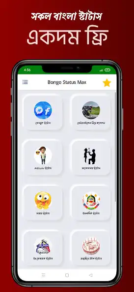Play Bongo Status Max:SMS  Caption  and enjoy Bongo Status Max:SMS  Caption with UptoPlay