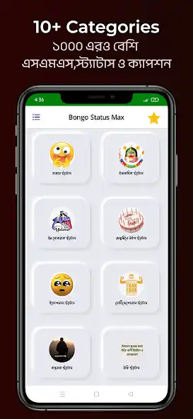 Play Bongo Status Max:SMS  Caption as an online game Bongo Status Max:SMS  Caption with UptoPlay