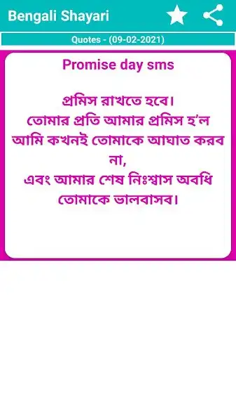 Play Bongshyari Bangla jokes 2023  and enjoy Bongshyari Bangla jokes 2023 with UptoPlay