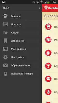 Play BonMenu.kz