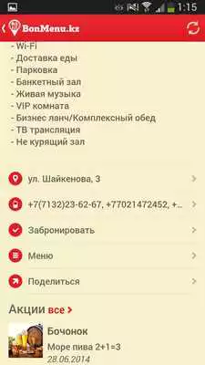 Play BonMenu.kz