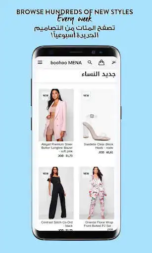 Play boohoo MENA as an online game online boohoo MENA with UptoPlay com.boohoo.mena.app Play boohoo MENA as an online game boohoo MENA with UptoPlay