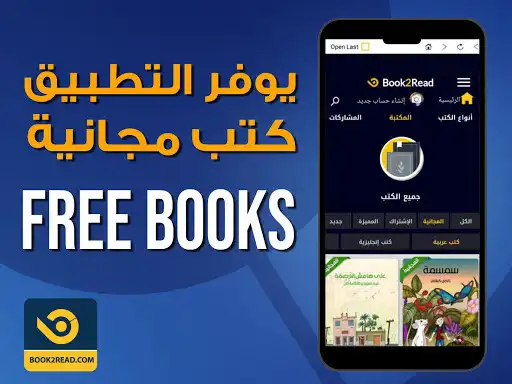 Play Book2read  and enjoy Book2read with UptoPlay