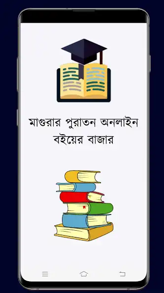 Play Book Bikroy Magura and enjoy Book Bikroy Magura with UptoPlay Play Book Bikroy Magura and enjoy Book Bikroy Magura with UptoPlay