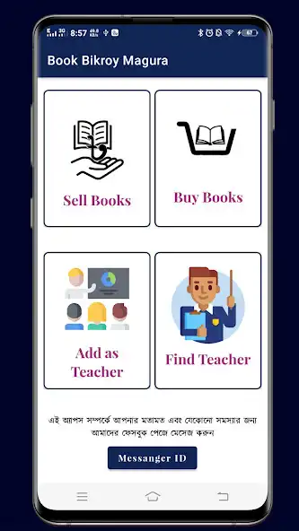 Play Book Bikroy Magura as an online game online Book Bikroy Magura with UptoPlay Play Book Bikroy Magura as an online game Book Bikroy Magura with UptoPlay