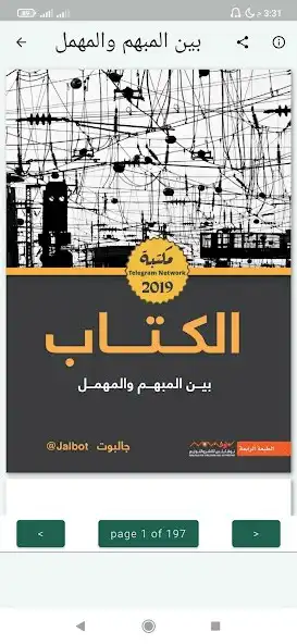 Play Book book between vague  and enjoy Book book between vague with UptoPlay