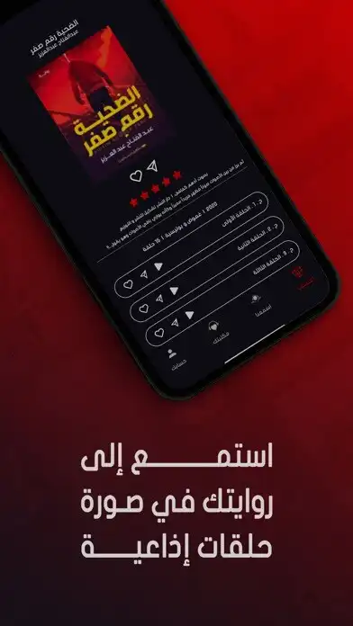 Play BookCast as an online game BookCast with UptoPlay