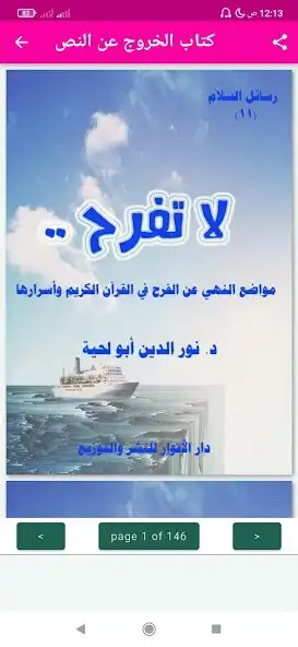 Play Book do not rejoice  and enjoy Book do not rejoice with UptoPlay