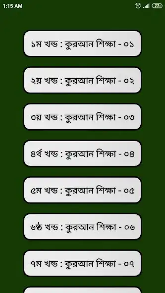 Play Book Ideal Quran Learning  and enjoy Book Ideal Quran Learning with UptoPlay