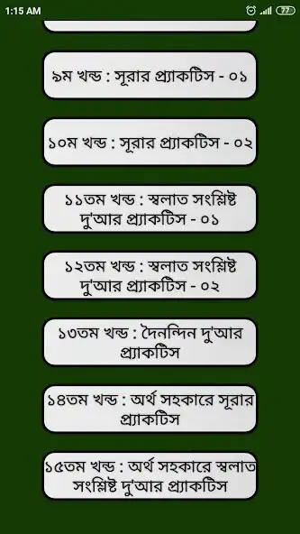 Play Book Ideal Quran Learning as an online game Book Ideal Quran Learning with UptoPlay