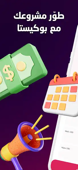 Play Bookista Master  and enjoy Bookista Master with UptoPlay