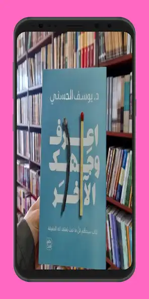 Play Book know your other face  and enjoy Book know your other face with UptoPlay