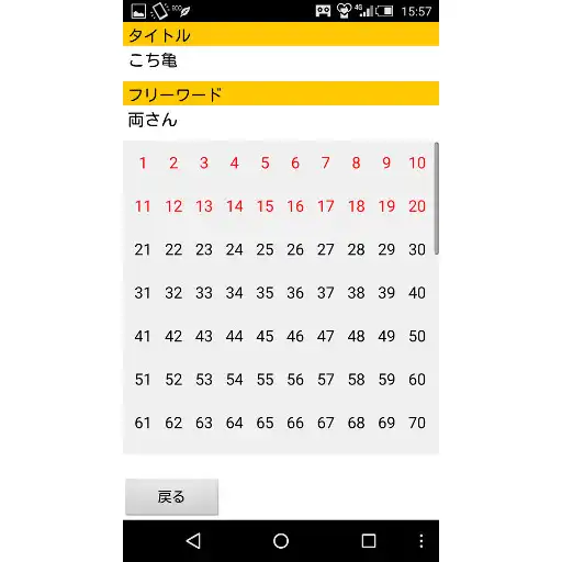 Play Book Memo APK