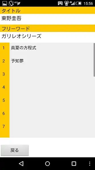 Play Book Memo as an online game Book Memo with UptoPlay