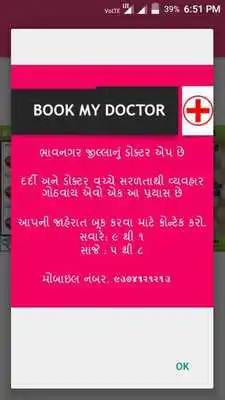Play Book My Doctor