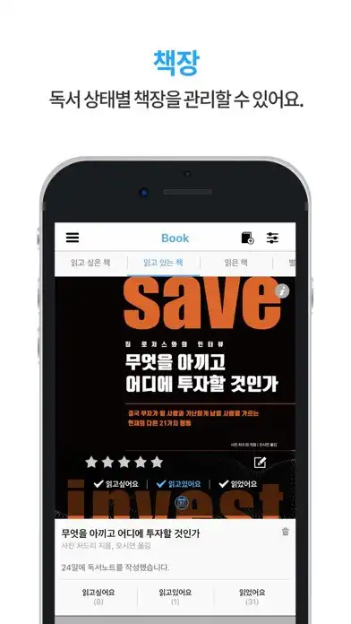 Play 북플 bookple - 독보적 as an online game 북플 bookple - 독보적 with UptoPlay