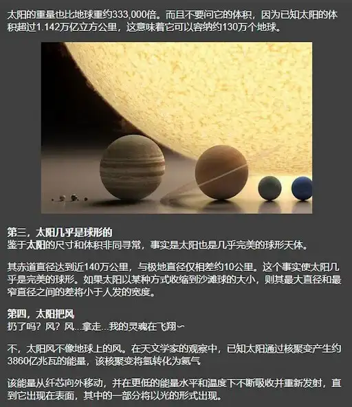 Play books about the solar system  and enjoy books about the solar system with UptoPlay