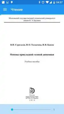 Play Books.BaumanPress