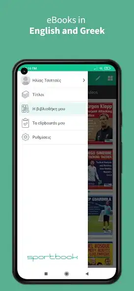 Play Books for Sports as an online game Books for Sports with UptoPlay
