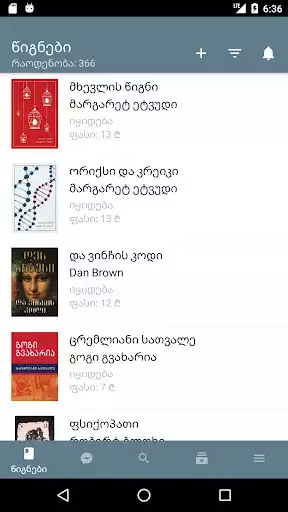 Play BookSwap  and enjoy BookSwap with UptoPlay