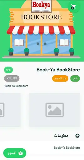 Play Book-Ya Store  and enjoy Book-Ya Store with UptoPlay