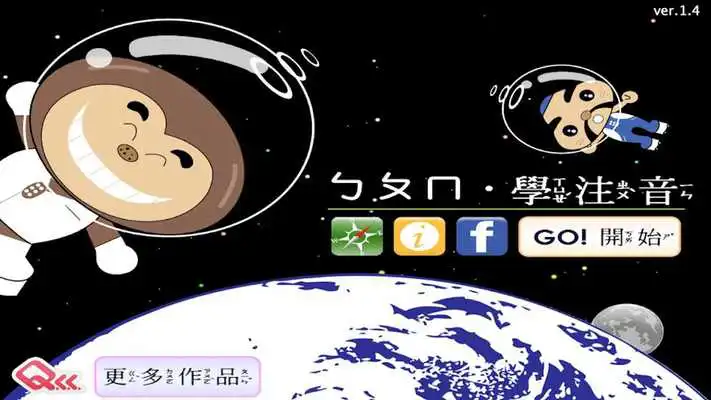 Play Bopomo Learn Chinese Phonics