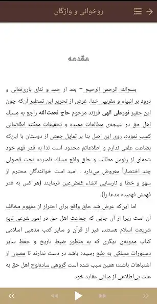 Play Borhan ol Haqq  and enjoy Borhan ol Haqq with UptoPlay