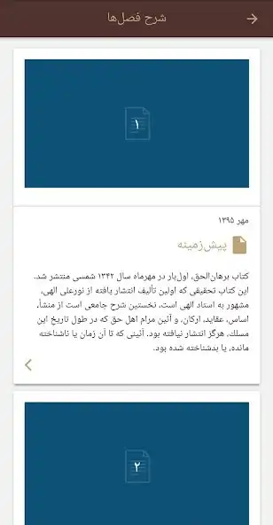 Play Borhan ol Haqq as an online game Borhan ol Haqq with UptoPlay