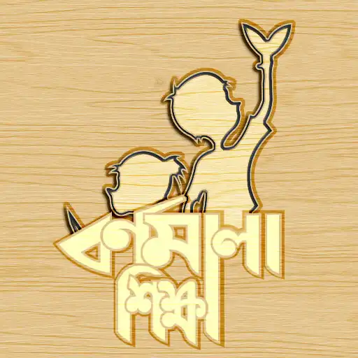 Play Bornomala (Bangla En Alphabet) APK Play Bornomala (Bangla En Alphabet) APK