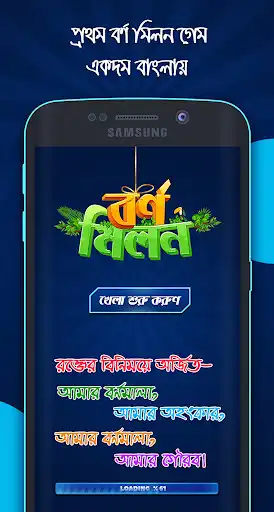 Play Borno Milon and enjoy Borno Milon with UptoPlay Play Borno Milon and enjoy Borno Milon with UptoPlay