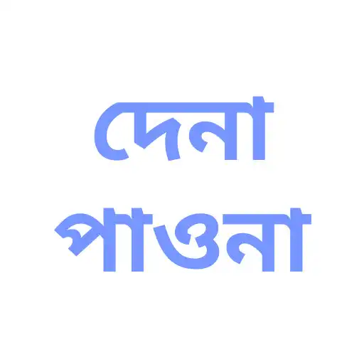 Play Borrow  Lend Tracker APK