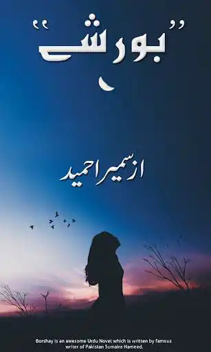 Play Borshay By Sumaira Hameed and enjoy Borshay By Sumaira Hameed with UptoPlay Play Borshay By Sumaira Hameed and enjoy Borshay By Sumaira Hameed with UptoPlay