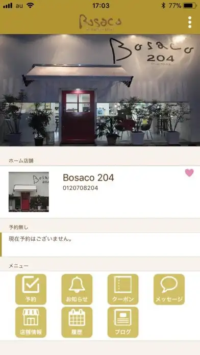 Play Bosaco 【ボサコ】  and enjoy Bosaco 【ボサコ】 with UptoPlay