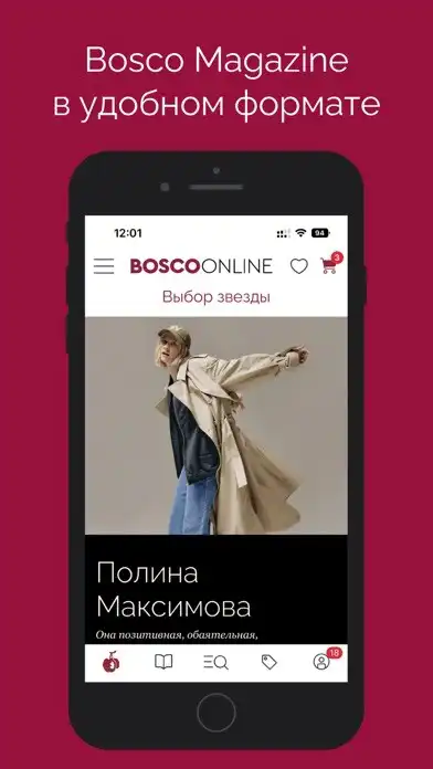 Play BoscoOnline Модный бутик  and enjoy BoscoOnline Модный бутик with UptoPlay