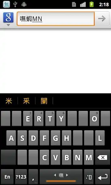 Play 嘸蝦米輸入法 Boshiamy IME as an online game 嘸蝦米輸入法 Boshiamy IME with UptoPlay
