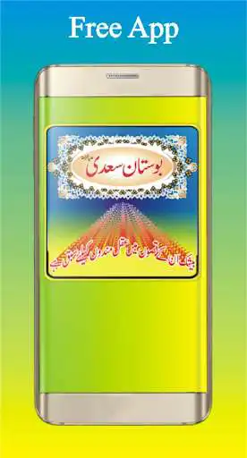 Play Bostan e Sadi Sherazi  and enjoy Bostan e Sadi Sherazi with UptoPlay
