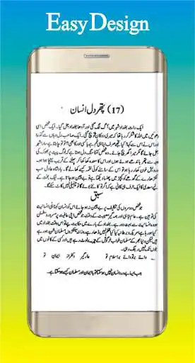 Play Bostan e Sadi Sherazi as an online game Bostan e Sadi Sherazi with UptoPlay