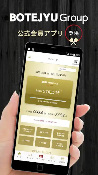 Play BOTEJYU Group  and enjoy BOTEJYU Group with UptoPlay