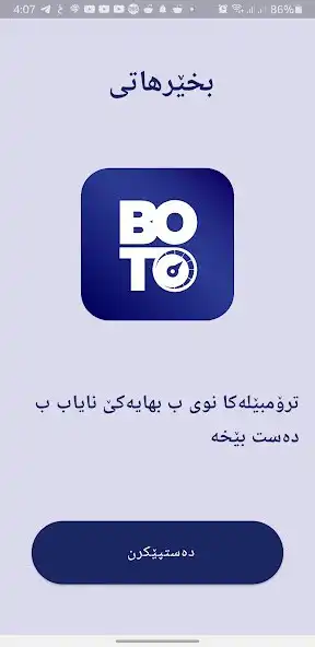 Play Boto Cars  and enjoy Boto Cars with UptoPlay