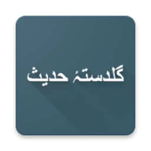 Play Bouquet Of Hadith APK Play Bouquet Of Hadith APK