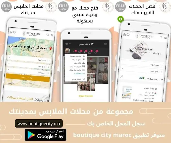 Play Boutique City Maroc and enjoy Boutique City Maroc with UptoPlay Play Boutique City Maroc and enjoy Boutique City Maroc with UptoPlay