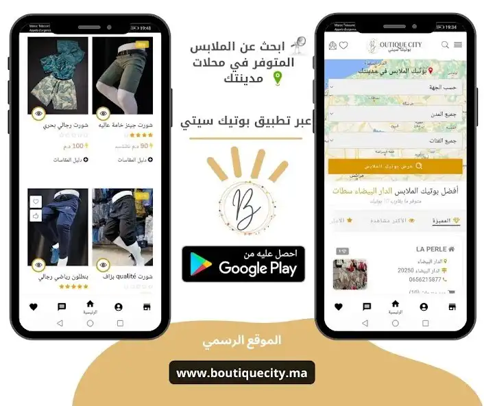 Play Boutique City Maroc as an online game online Boutique City Maroc with UptoPlay Play Boutique City Maroc as an online game Boutique City Maroc with UptoPlay