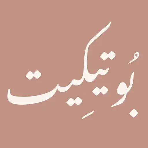 Play Boutiquette APK