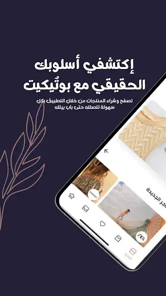 Play Boutiquette  and enjoy Boutiquette with UptoPlay