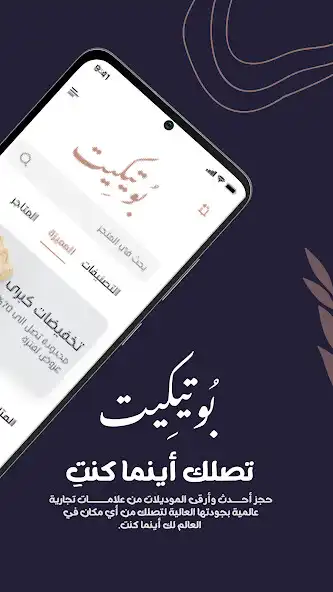 Play Boutiquette as an online game Boutiquette with UptoPlay