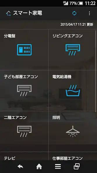 Play スマート家電アプリ(光BOX+(EMS版)) and enjoy スマート家電アプリ(光BOX+(EMS版)) with UptoPlay Play スマート家電アプリ(光BOX+(EMS版)) and enjoy スマート家電アプリ(光BOX+(EMS版)) with UptoPlay