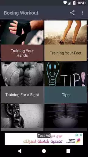Play Boxing Workout